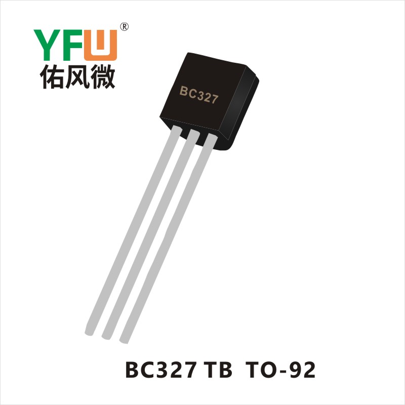 BC327 TB  TO-92三極管YFW佑風微